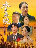 水乡春晓海报